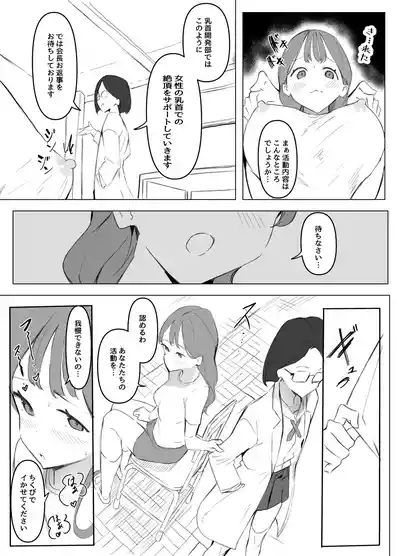 Chikubi Kaihatsubu 7