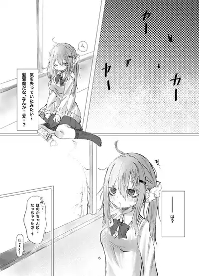 Gakkou de Suki na Hito ni Natte Tsunda Hanashi 6