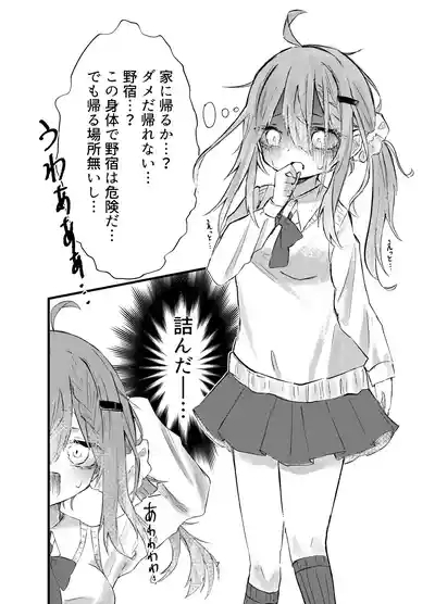 Gakkou de Suki na Hito ni Natte Tsunda Hanashi 7