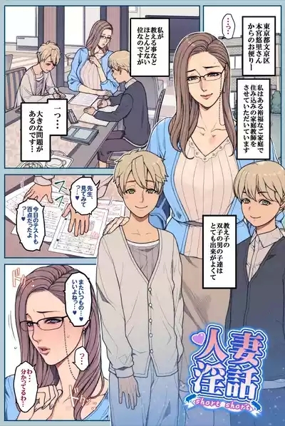 とある美人家庭教師の困りごと 全６Ｐ 0
