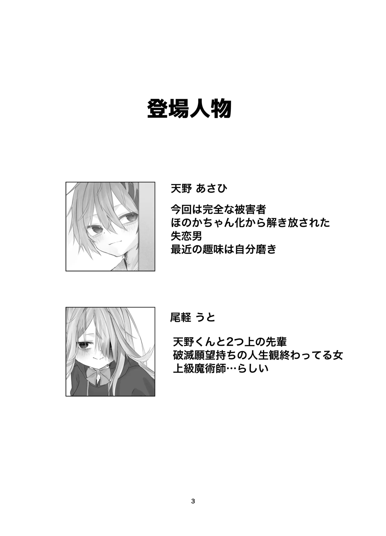 [しるばぁすのー (しらゆき)] 魂ノ呪縛 [DL版] - Hentaiaz.com - 3