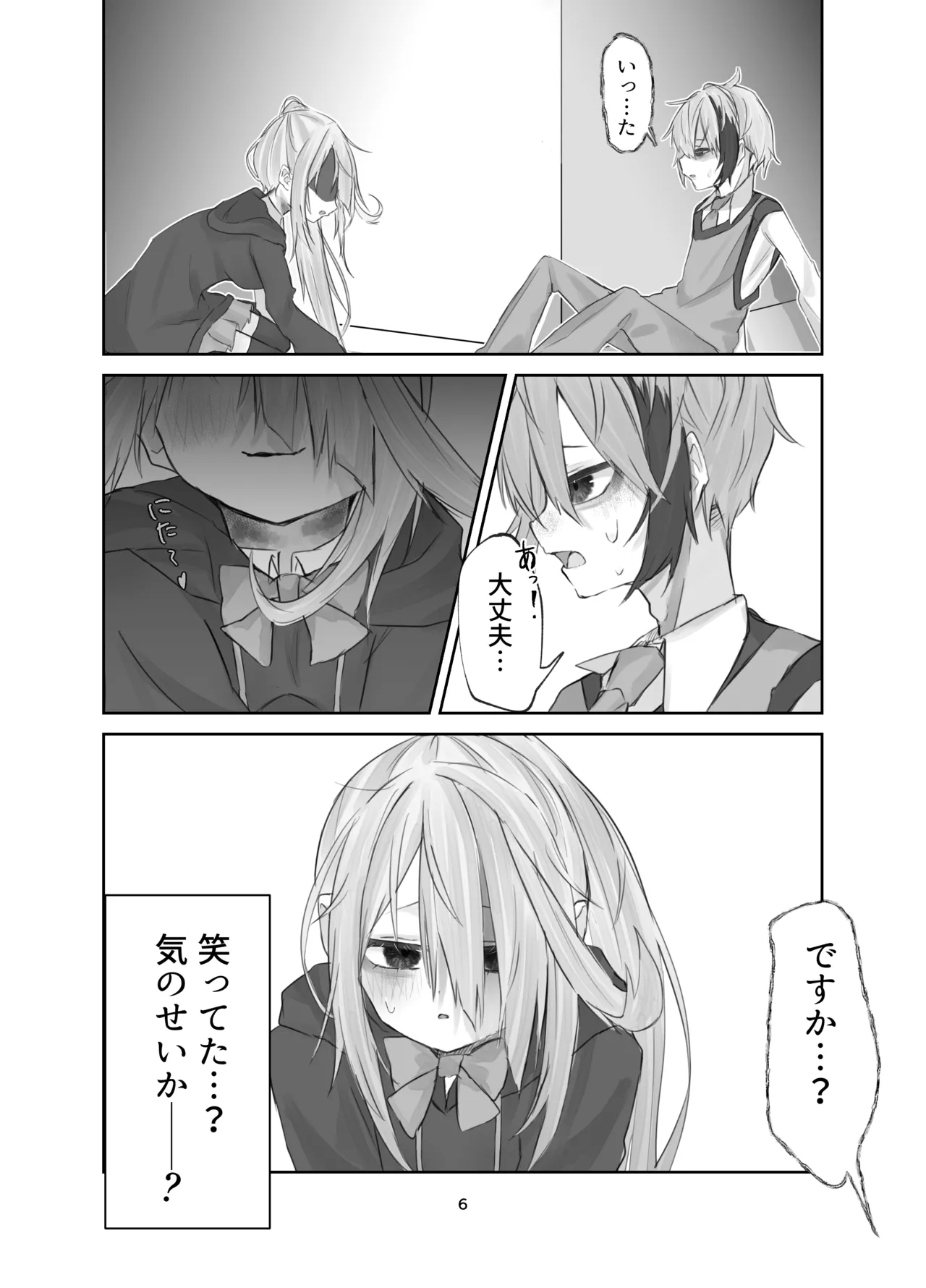 Tamashii no Jubaku - Page 6