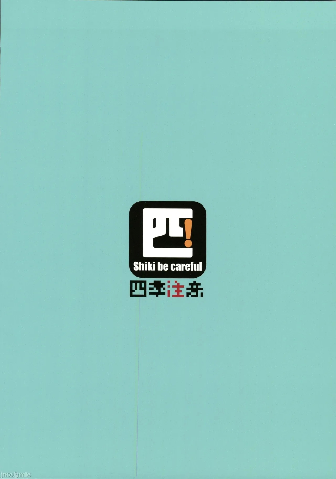 SEX天國（Chinese） - Page 18