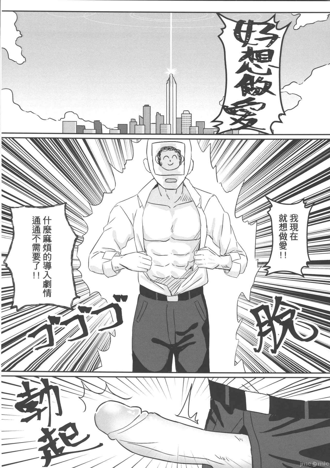 SEX天國（Chinese） - Page 2