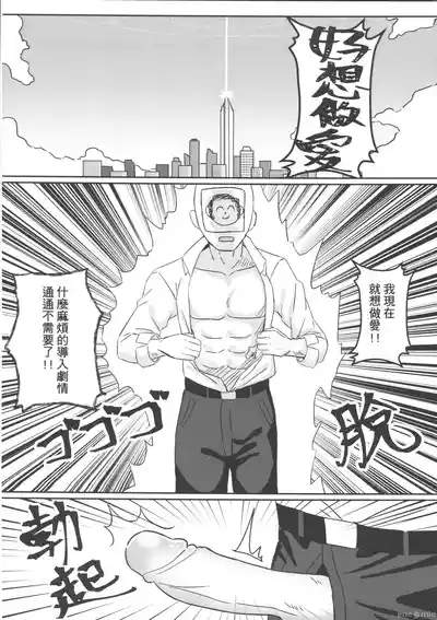 SEX天國（Chinese） 2