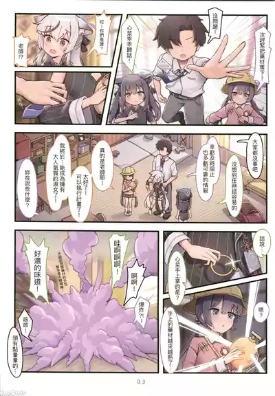 粉幼檔案2 4