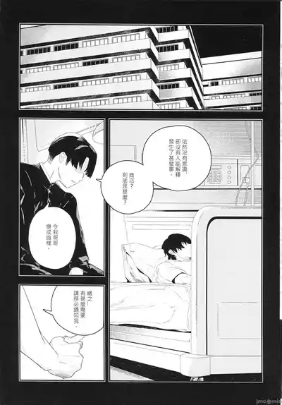 性慾潛伏時（Chinese） 2