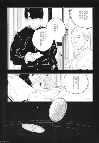 性慾潛伏時（Chinese） 3