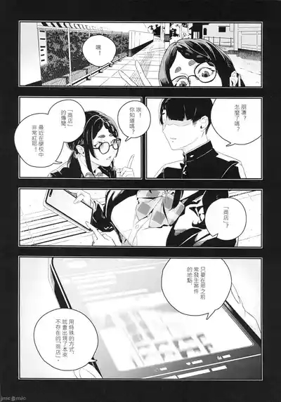 性慾潛伏時（Chinese） 4