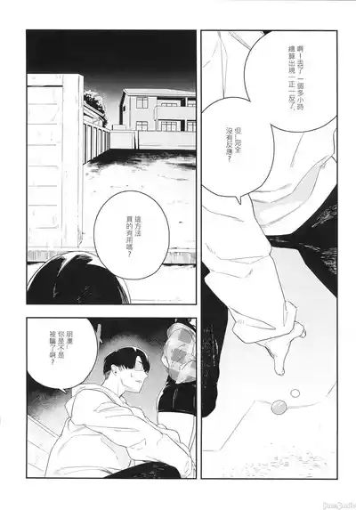 性慾潛伏時（Chinese） 7