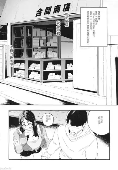 性慾潛伏時（Chinese） 9
