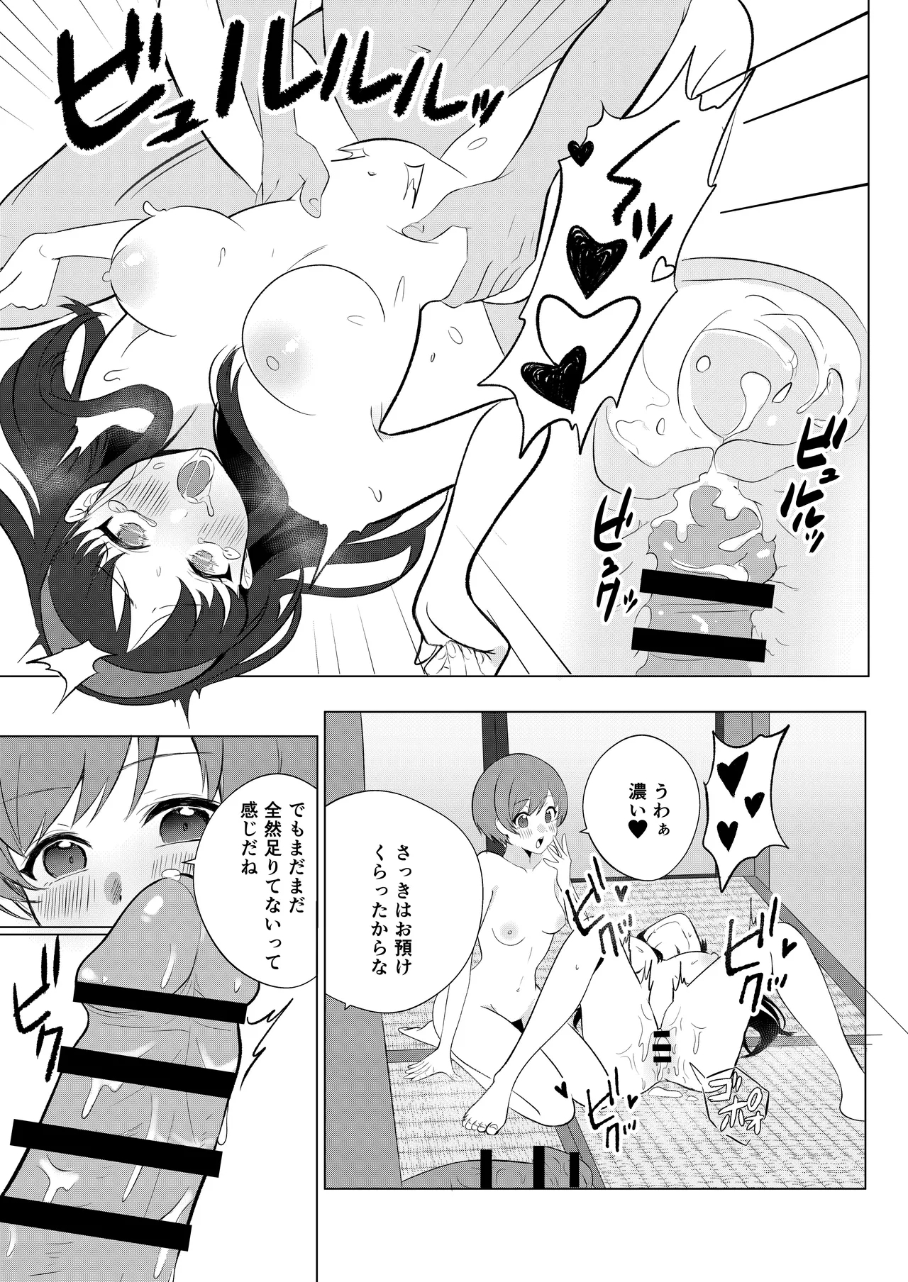 Chie to Yukiko de Manatsu no 3P Sex - Page 15