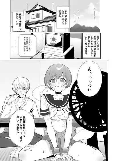 Chie to Yukiko de Manatsu no 3P Sex 3