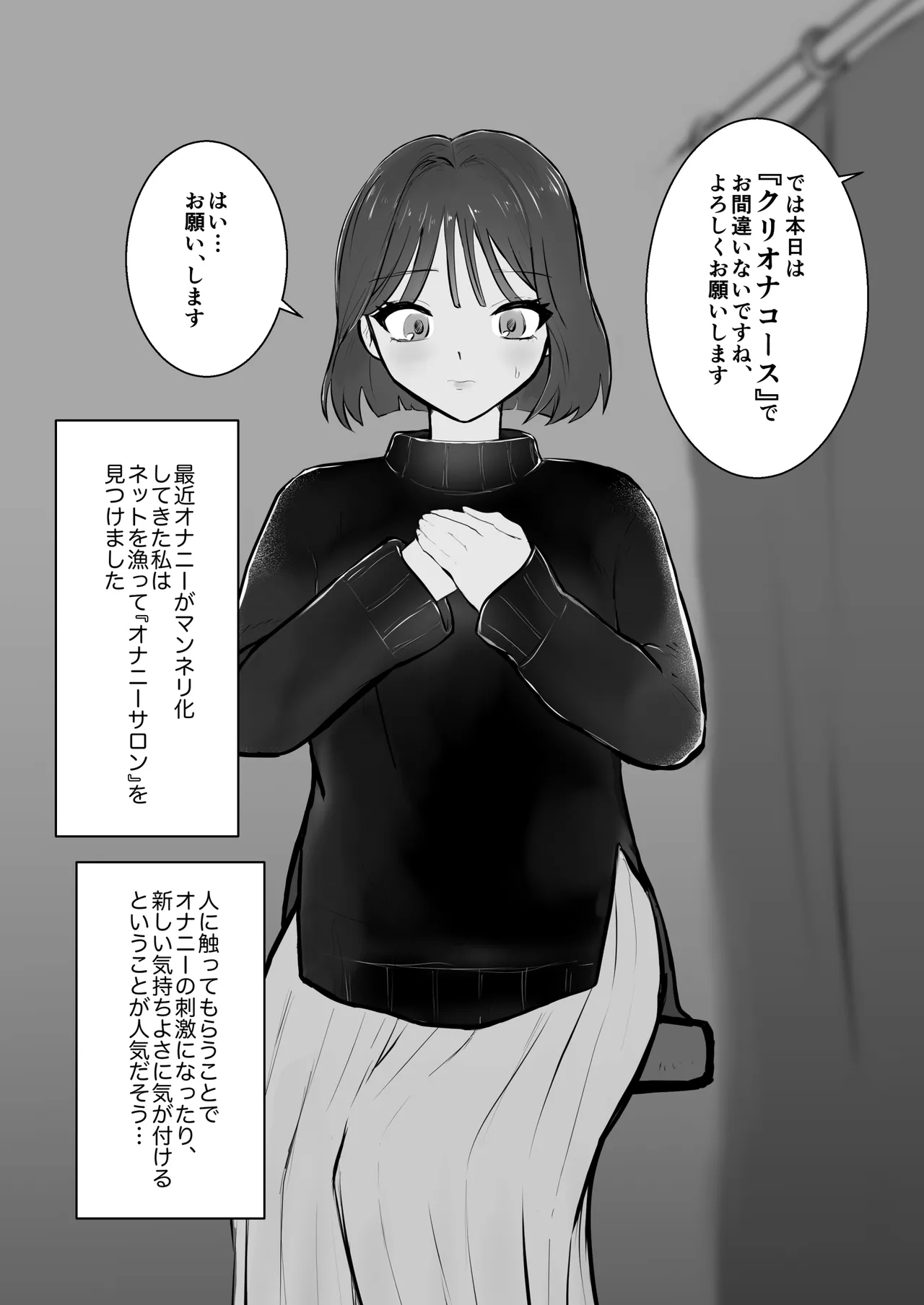 [住田よしまる] オナニーサロン〜あなたのオナニー、手伝います〜クリオナ編 - Hentaiaz.com - 2