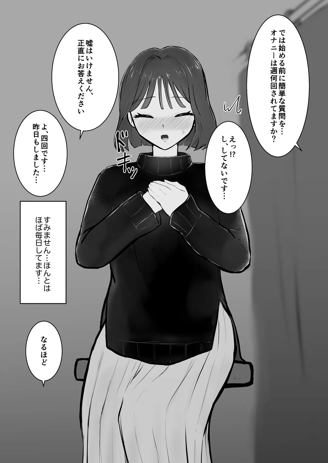 [住田よしまる] オナニーサロン〜あなたのオナニー、手伝います〜クリオナ編 - Hentaiaz.com - 3