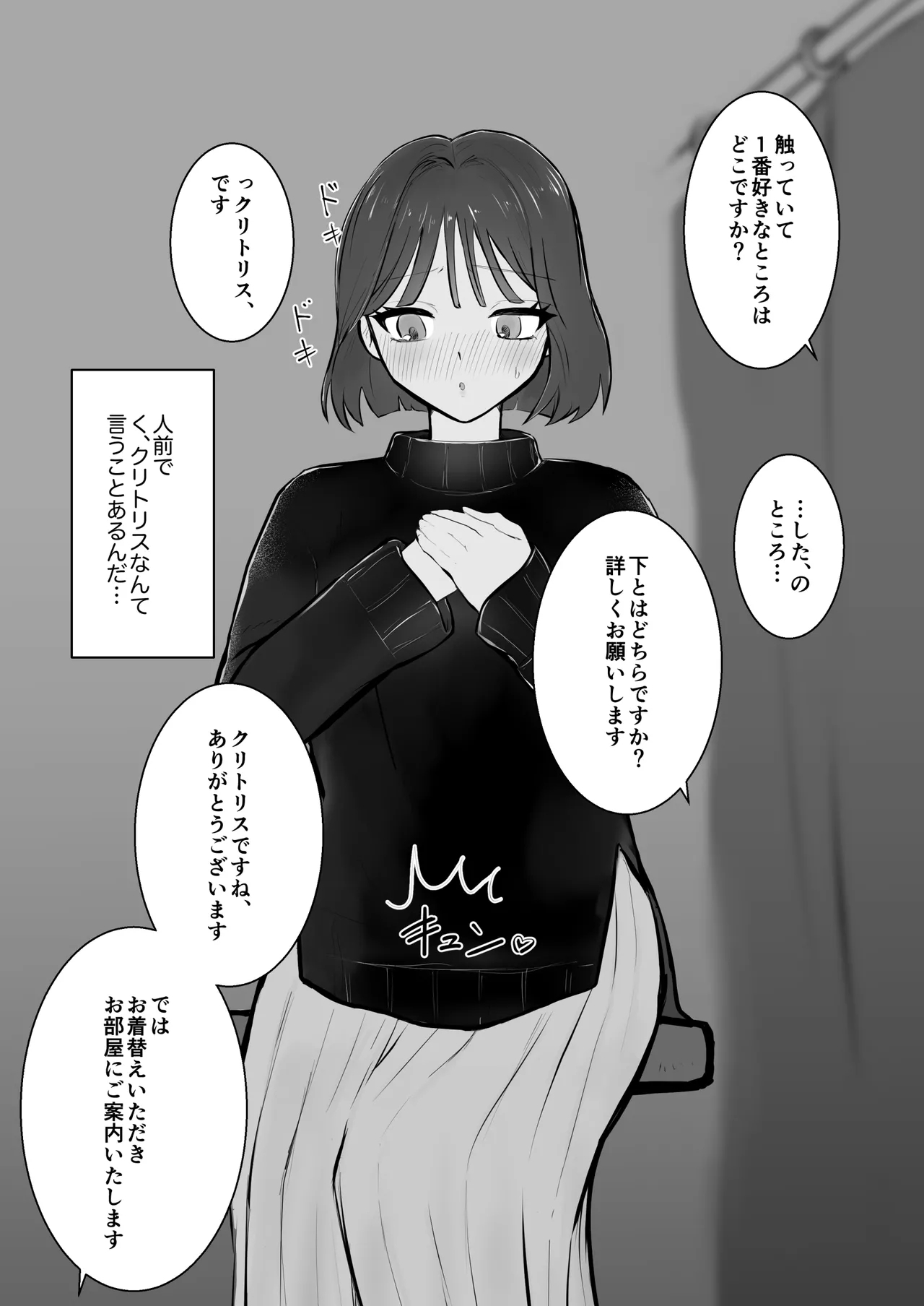 Onani SaronKuriona Hen - Page 4