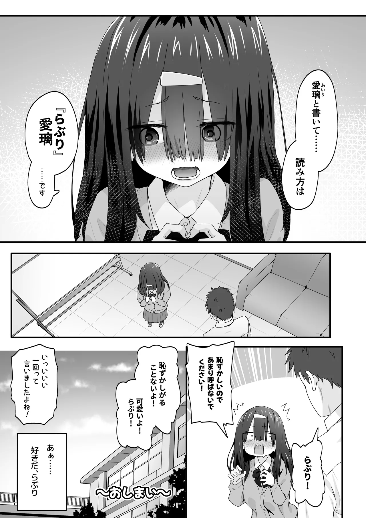 INCHA no kuse ni doSUKEBE de GOMENNASAI - Page 35