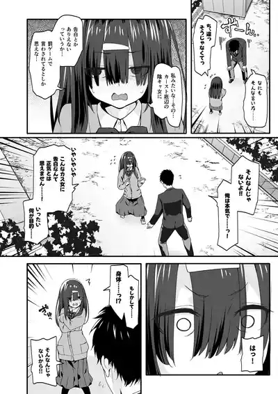 INCHA no kuse ni doSUKEBE de GOMENNASAI 4