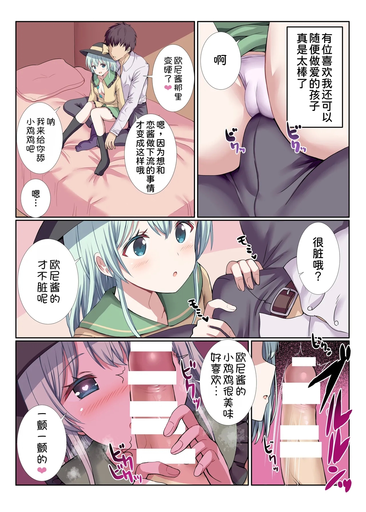 Yandere na Koishi-chan ni Isshou Aisareru Seikatsu - Page 6