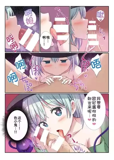 Yandere na Koishi-chan ni Isshou Aisareru Seikatsu 7