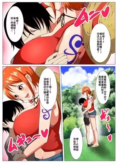 Tawawa na Dorobouneko 4