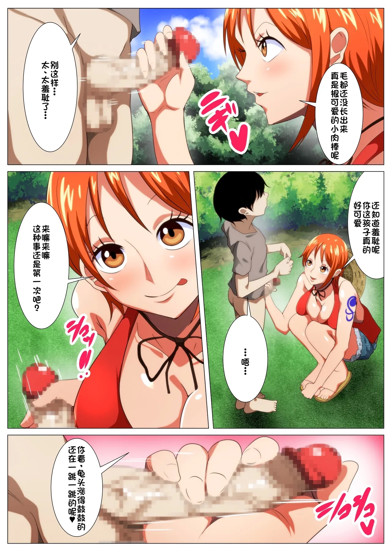 Tawawa na Dorobouneko - Page 6