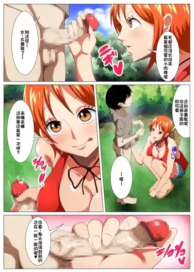 Tawawa na Dorobouneko 6