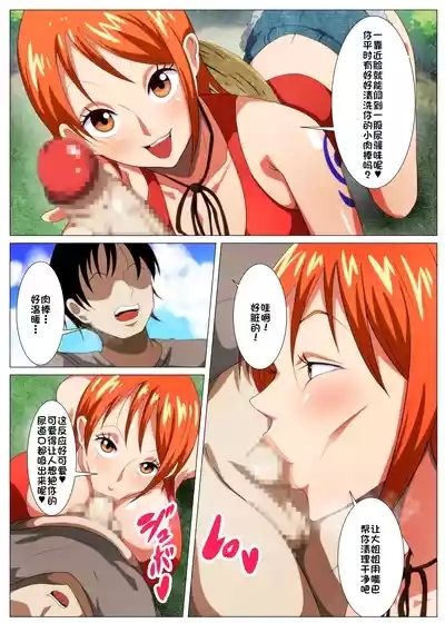 Tawawa na Dorobouneko 8