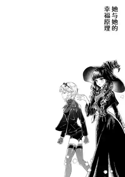 Kanojo to Kanojo no Koufuku Genri 3