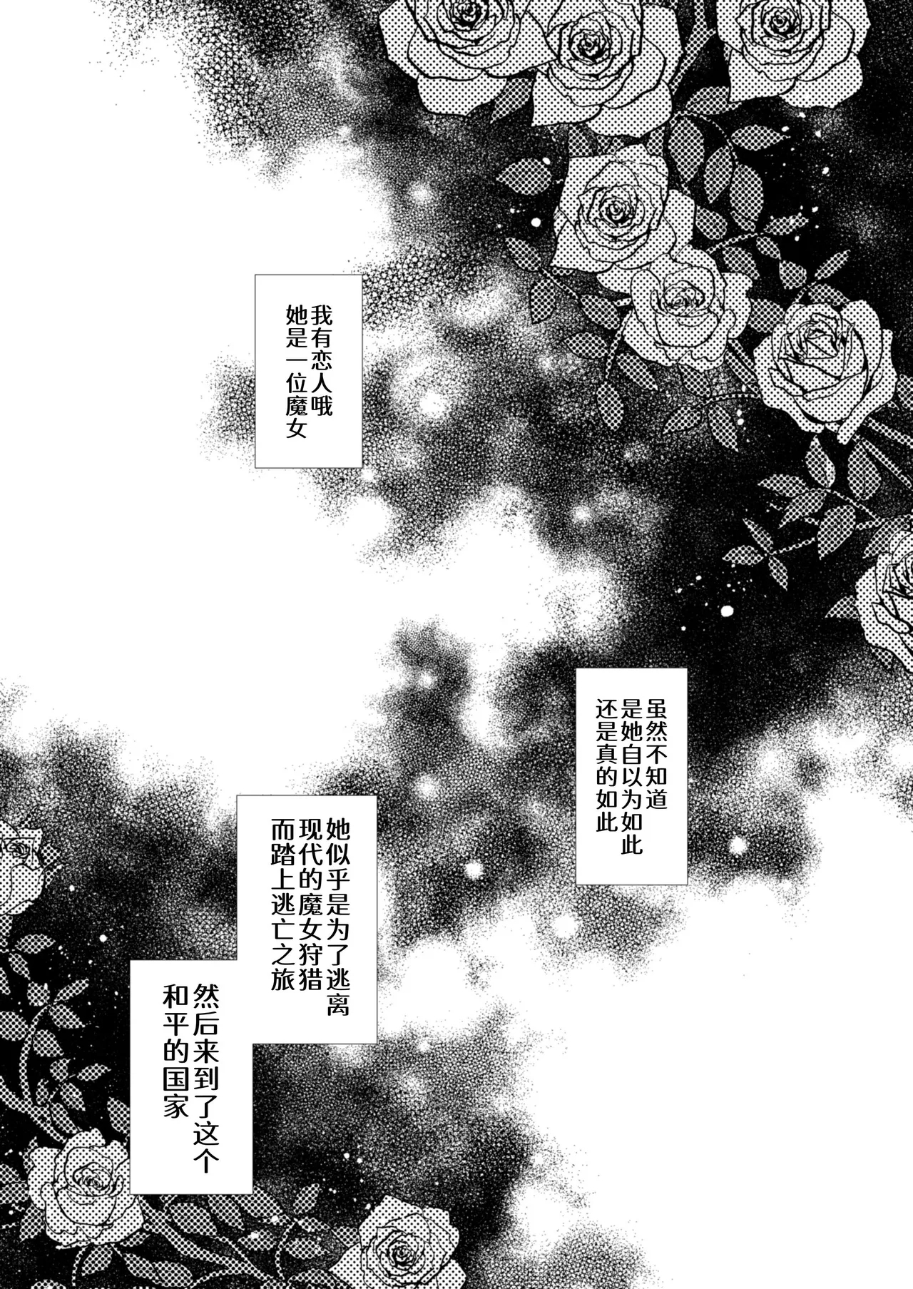 Kanojo to Kanojo no Koufuku Genri - Page 4
