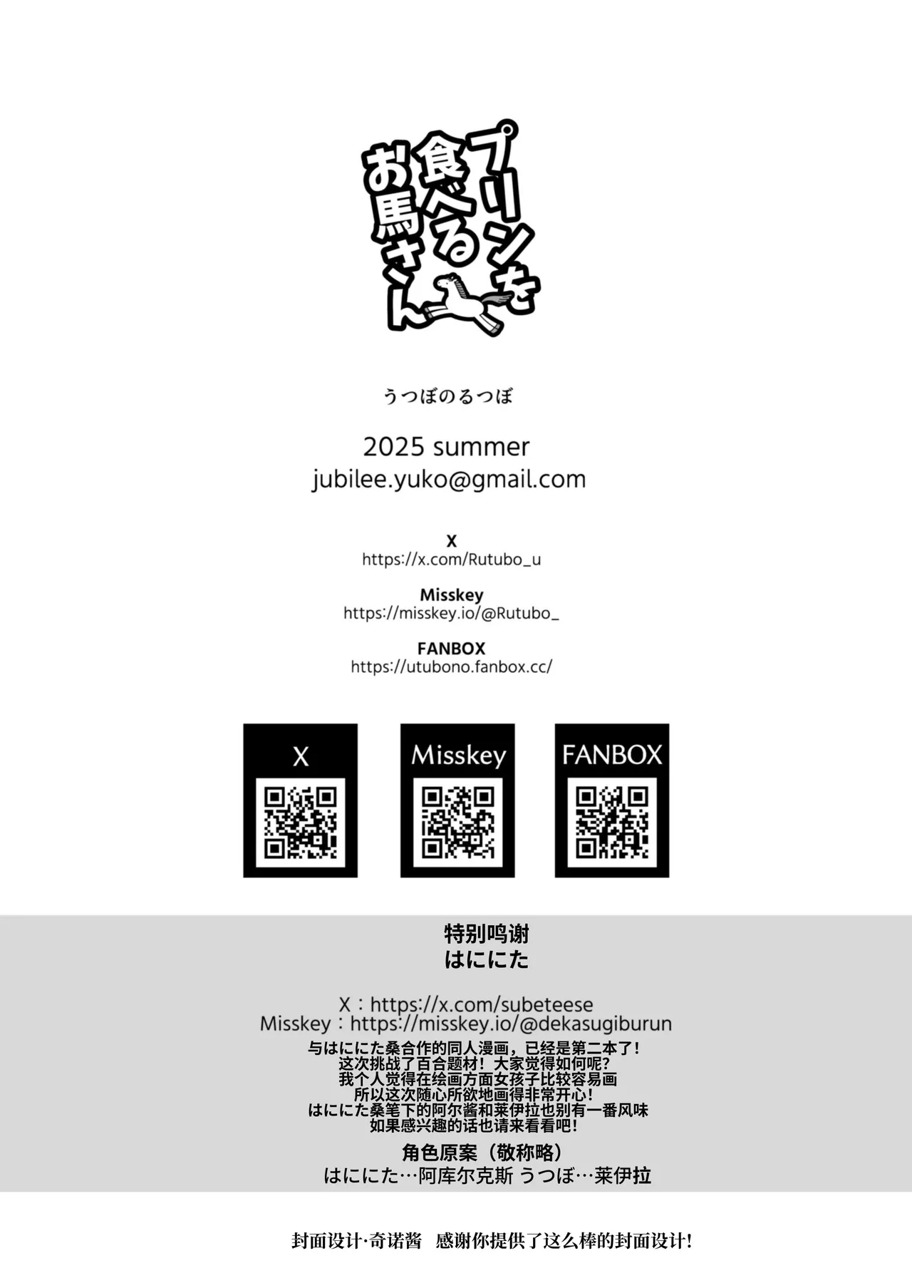 Kanojo to Kanojo no Koufuku Genri - Page 45