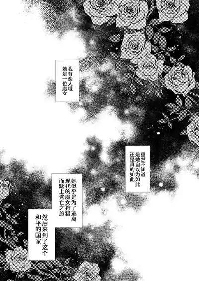 Kanojo to Kanojo no Koufuku Genri 4