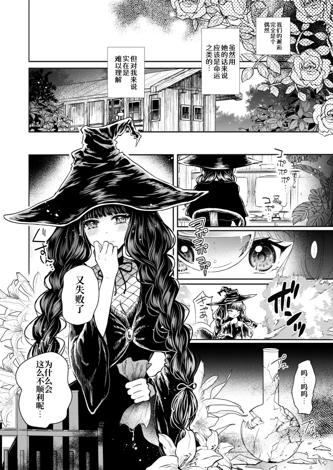 Kanojo to Kanojo no Koufuku Genri - Page 5