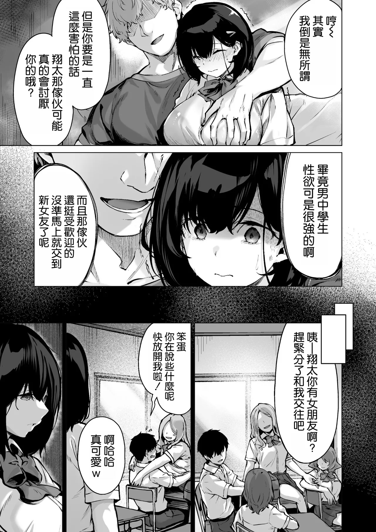 Koibito no Renshuu.- Playing lovers - Page 10