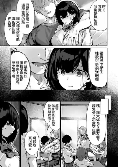 Koibito no Renshuu.- Playing lovers 10