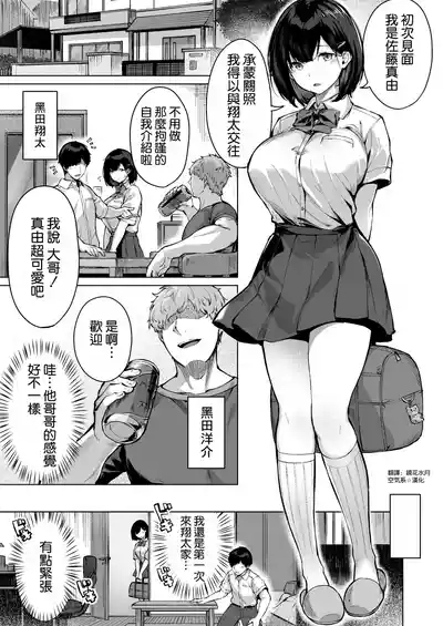 Koibito no Renshuu.- Playing lovers 4