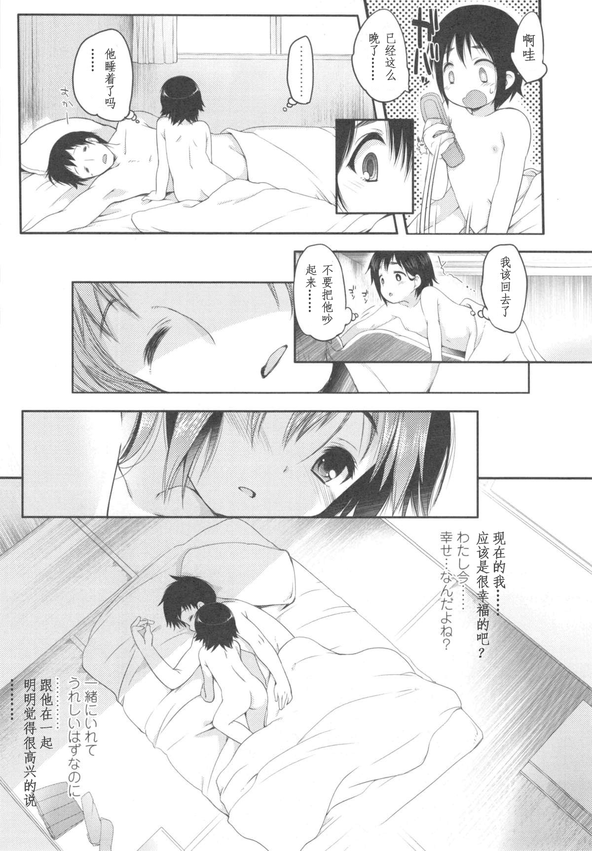 Ijimerarekko+Toranoana-only 8P Full Color Booklet | 被戲弄的女孩子 - Page 14