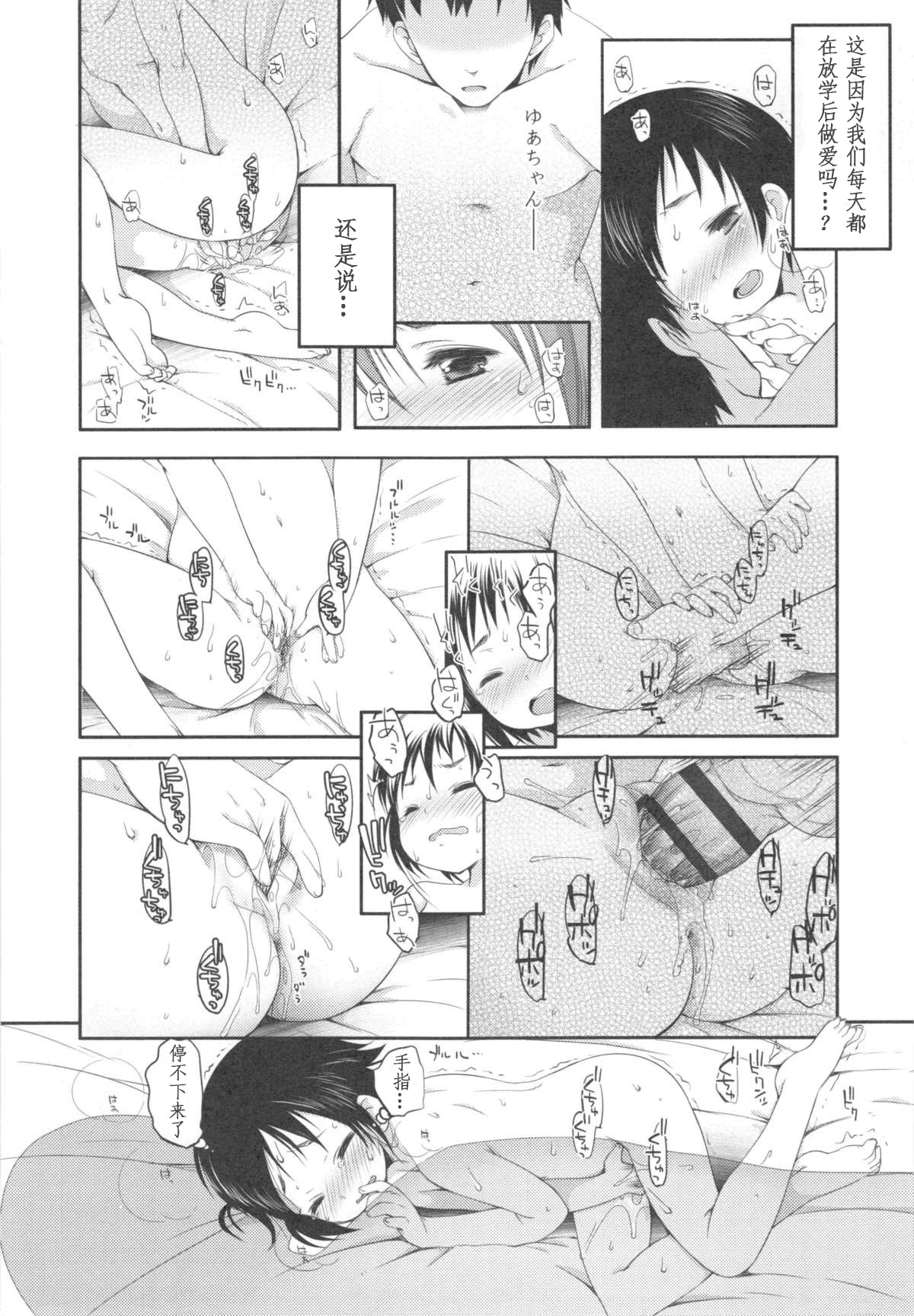 Ijimerarekko+Toranoana-only 8P Full Color Booklet | 被戲弄的女孩子 - Page 17