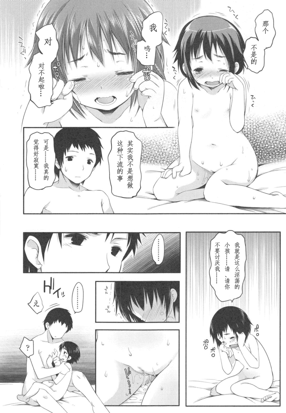 Ijimerarekko+Toranoana-only 8P Full Color Booklet | 被戲弄的女孩子 - Page 21