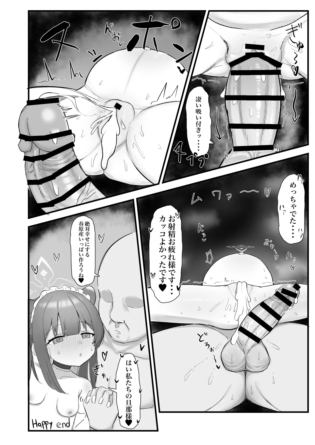 Shun to Kokona ga Otetsudai shimasu - Page 24