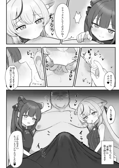 Shun to Kokona ga Otetsudai shimasu 4