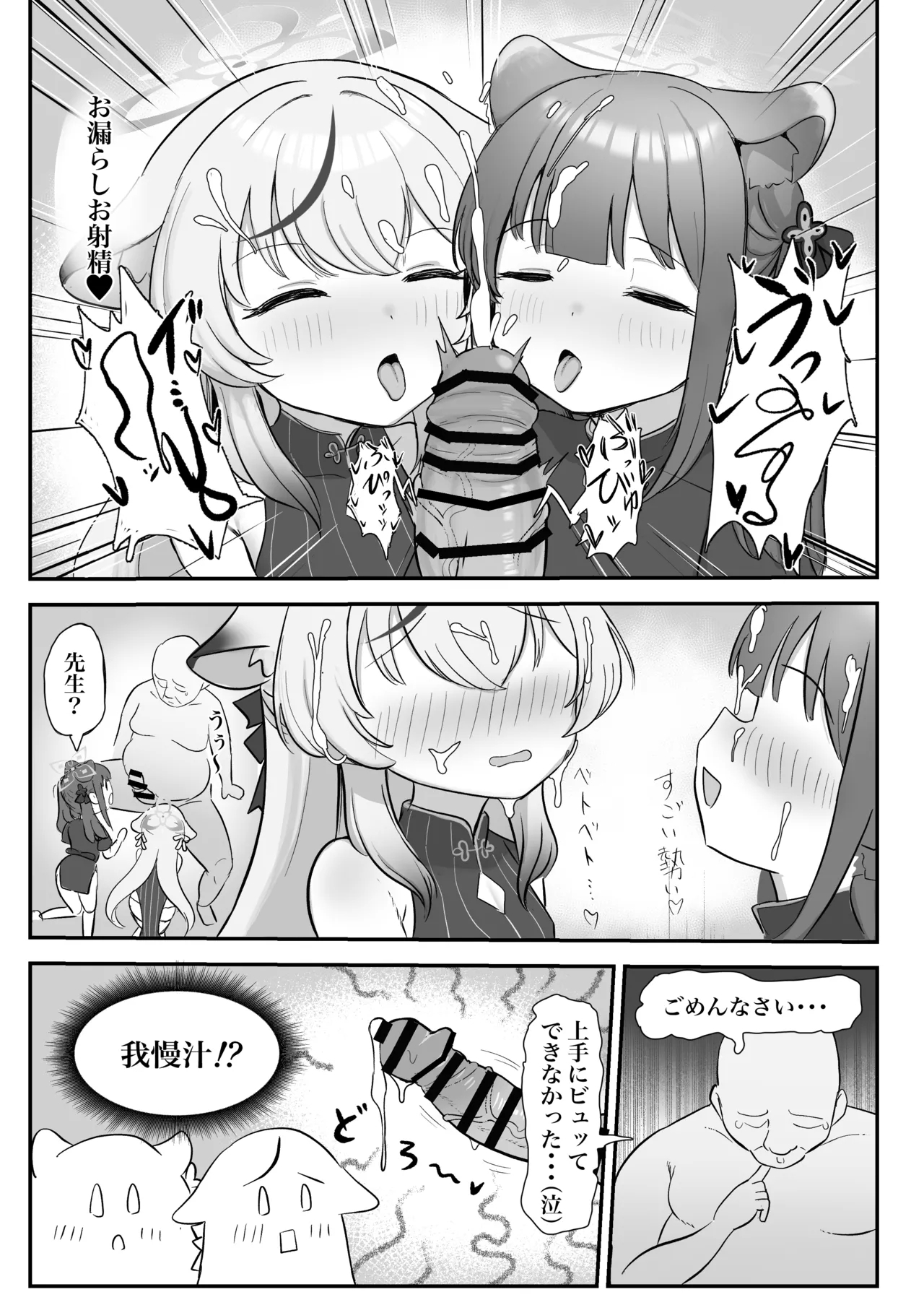 Shun to Kokona ga Otetsudai shimasu - Page 7