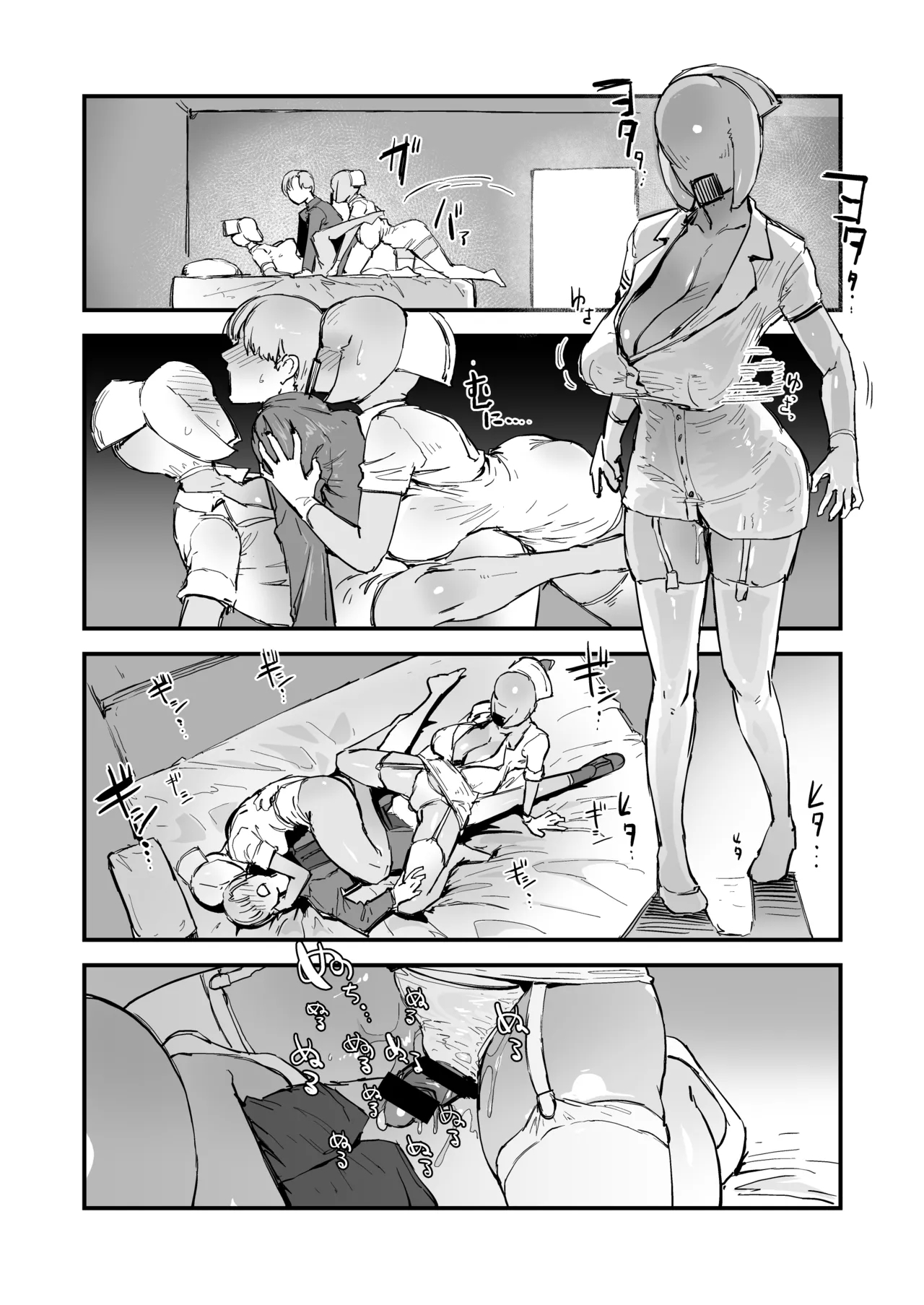 H na Mousou Shinagara Koko ni Kuru na - Page 15