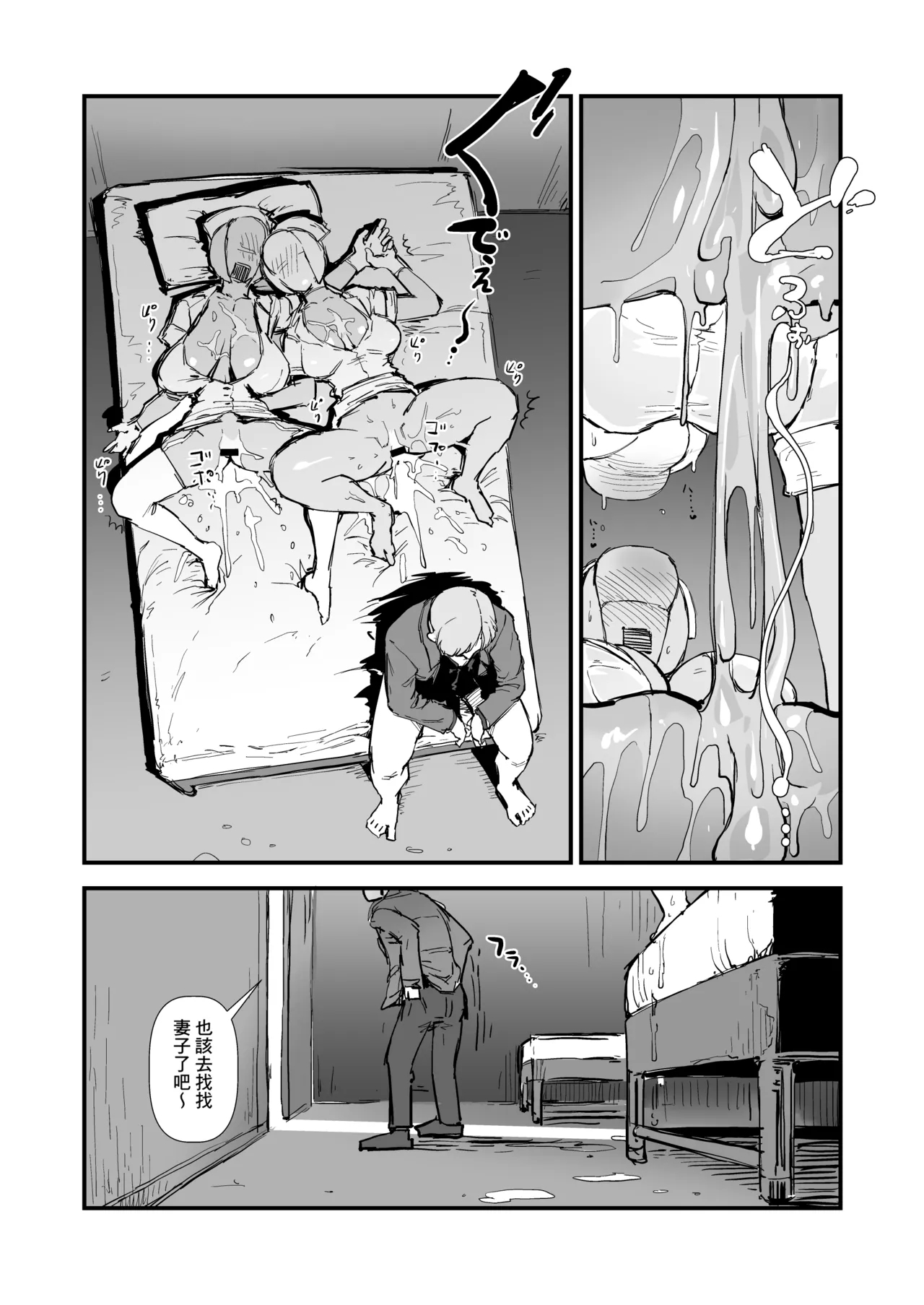 H na Mousou Shinagara Koko ni Kuru na - Page 22