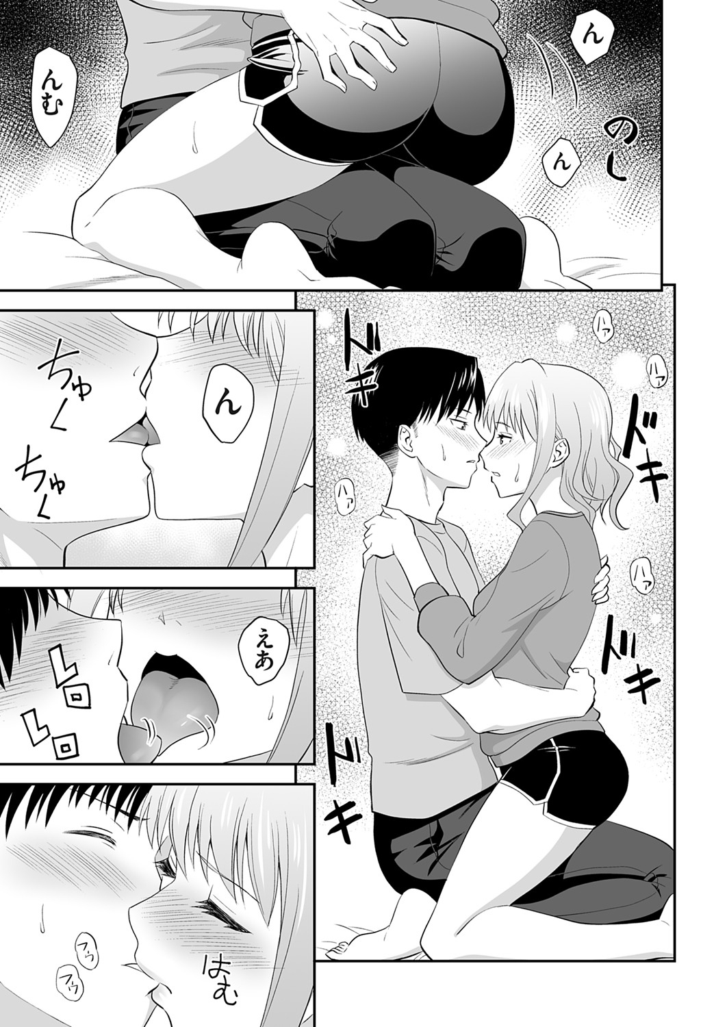 COMIC Grape Vol. 142 - Page 12
