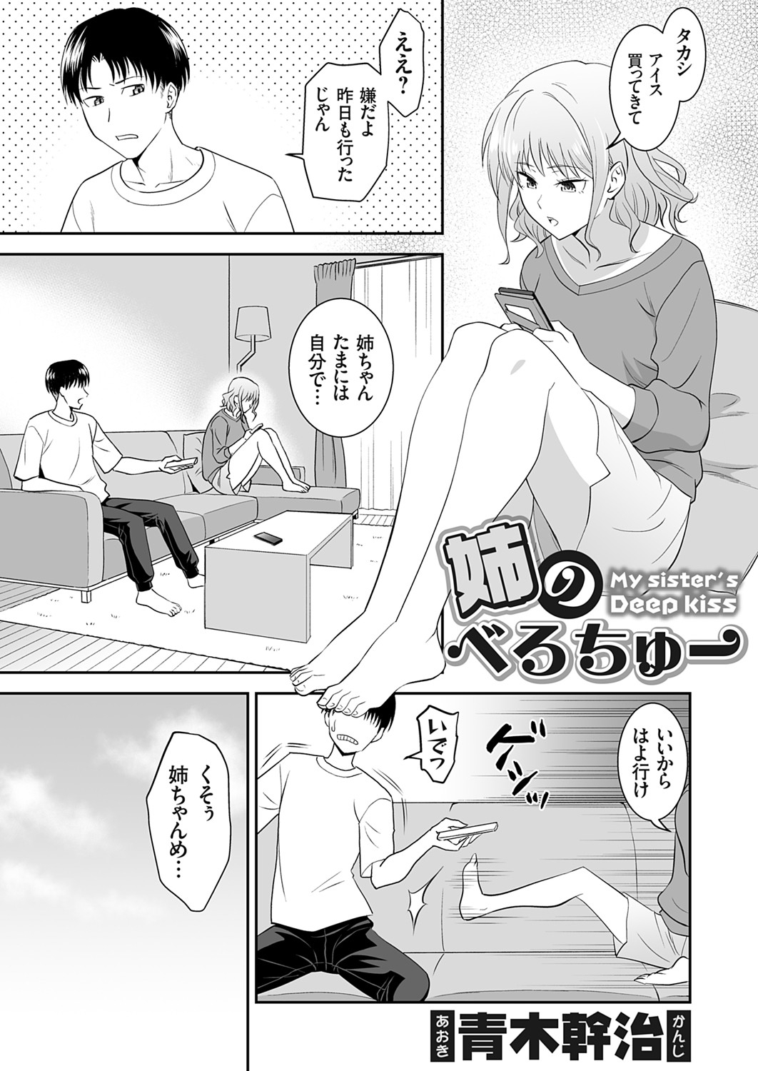 COMIC Grape Vol. 142 - Page 2