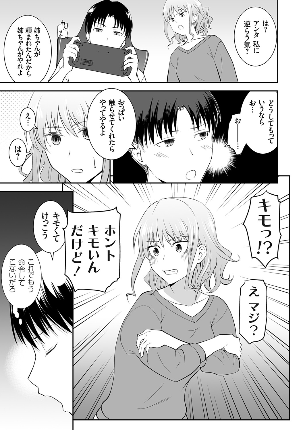 COMIC Grape Vol. 142 - Page 4