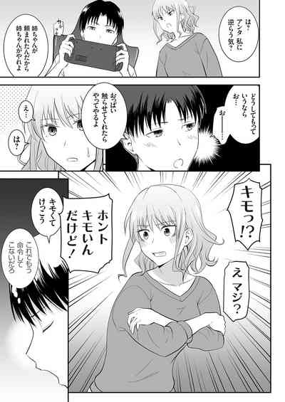 COMIC Grape Vol. 142 4