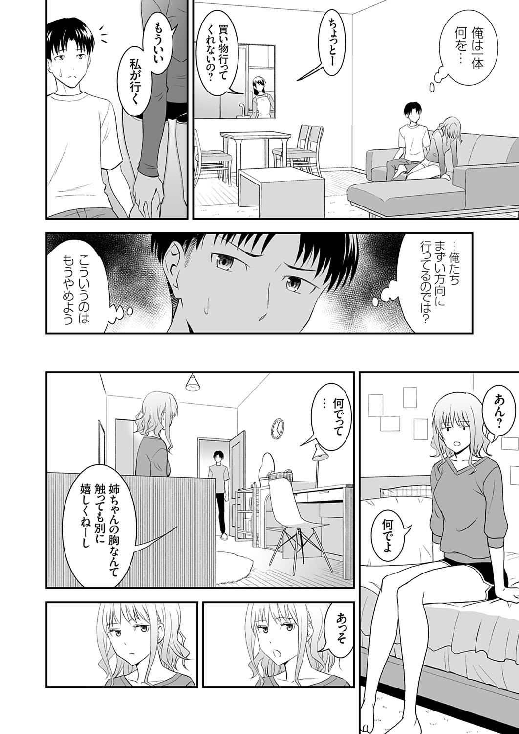 COMIC Grape Vol. 142 - Page 9