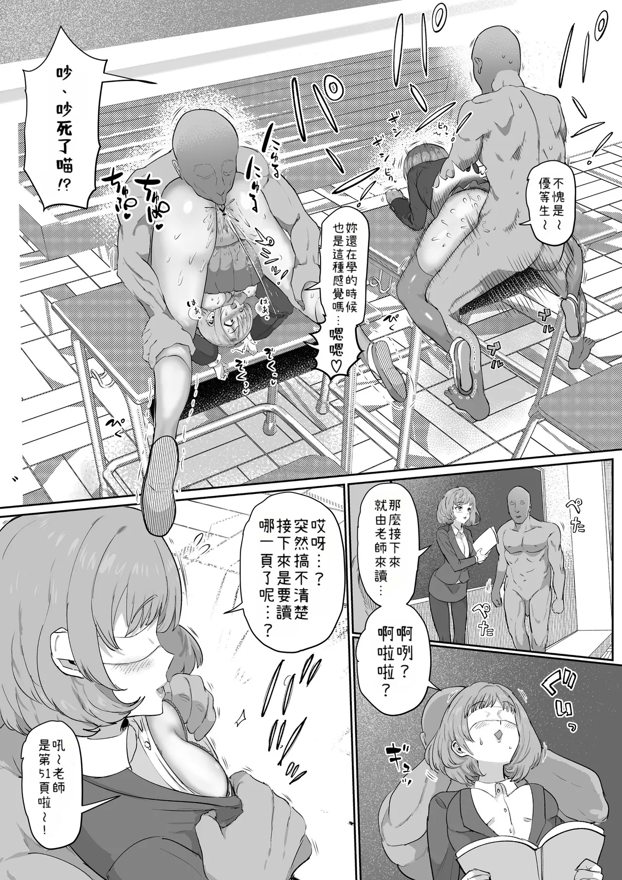 Ninshiki Kaihen Master - Page 15